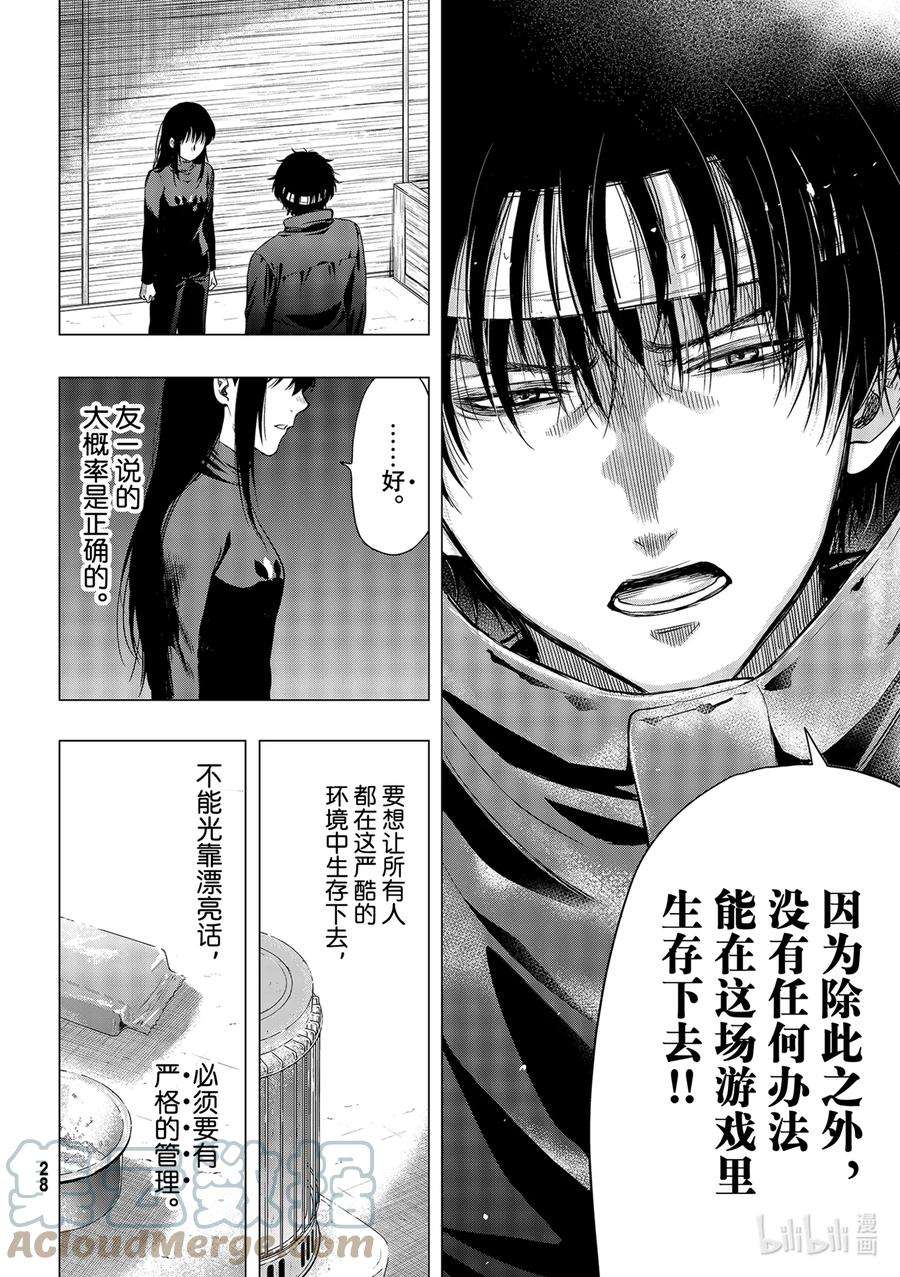 朋友游戏99 爆料大会