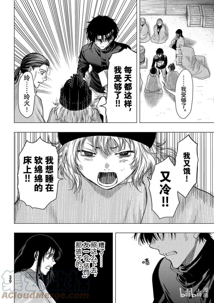 朋友游戏99 爆料大会