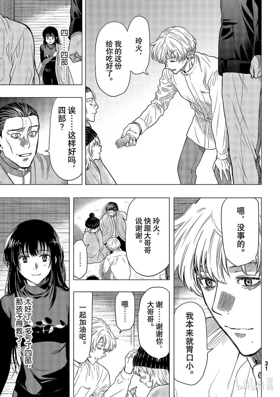 朋友游戏99 爆料大会