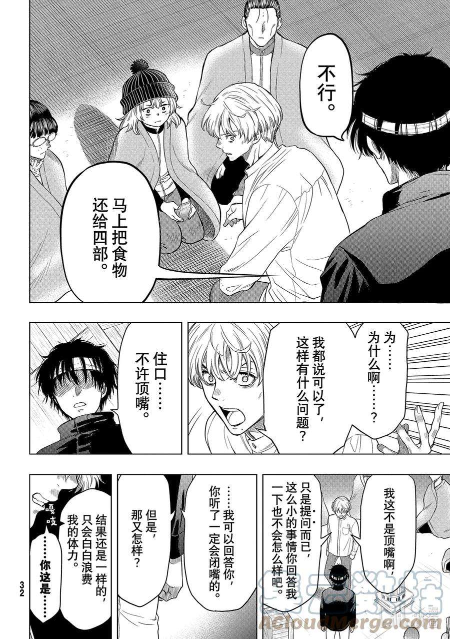 朋友游戏99 爆料大会