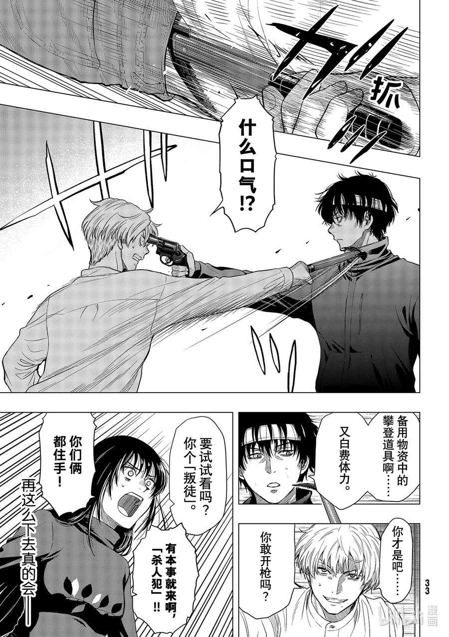 朋友游戏99 爆料大会