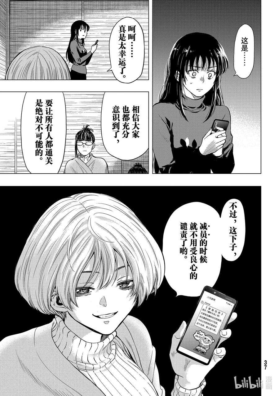 朋友游戏99 爆料大会