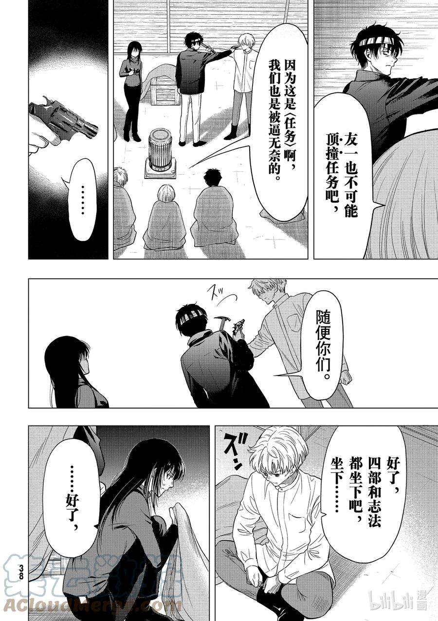 朋友游戏99 爆料大会