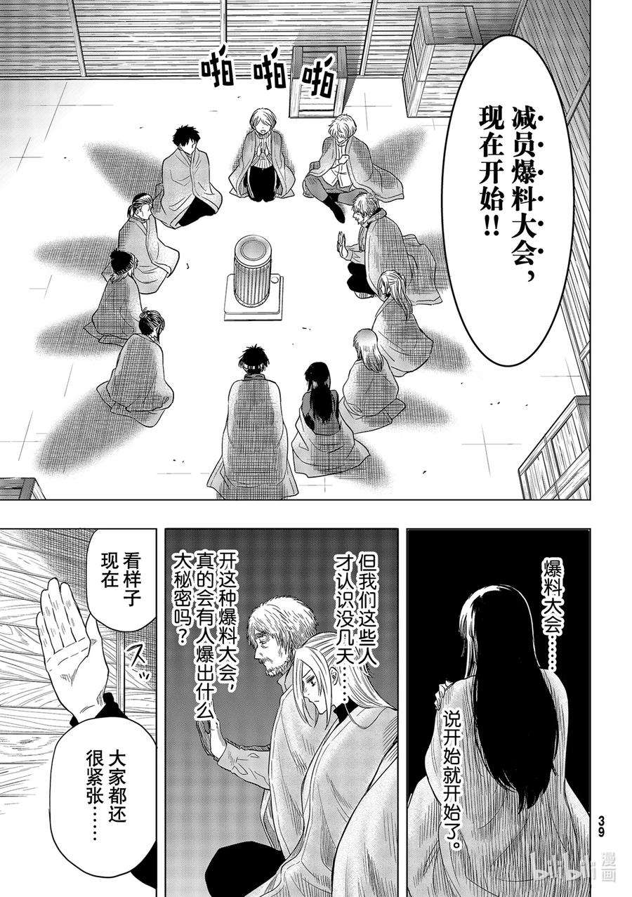 朋友游戏99 爆料大会