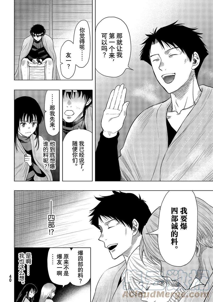 朋友游戏99 爆料大会