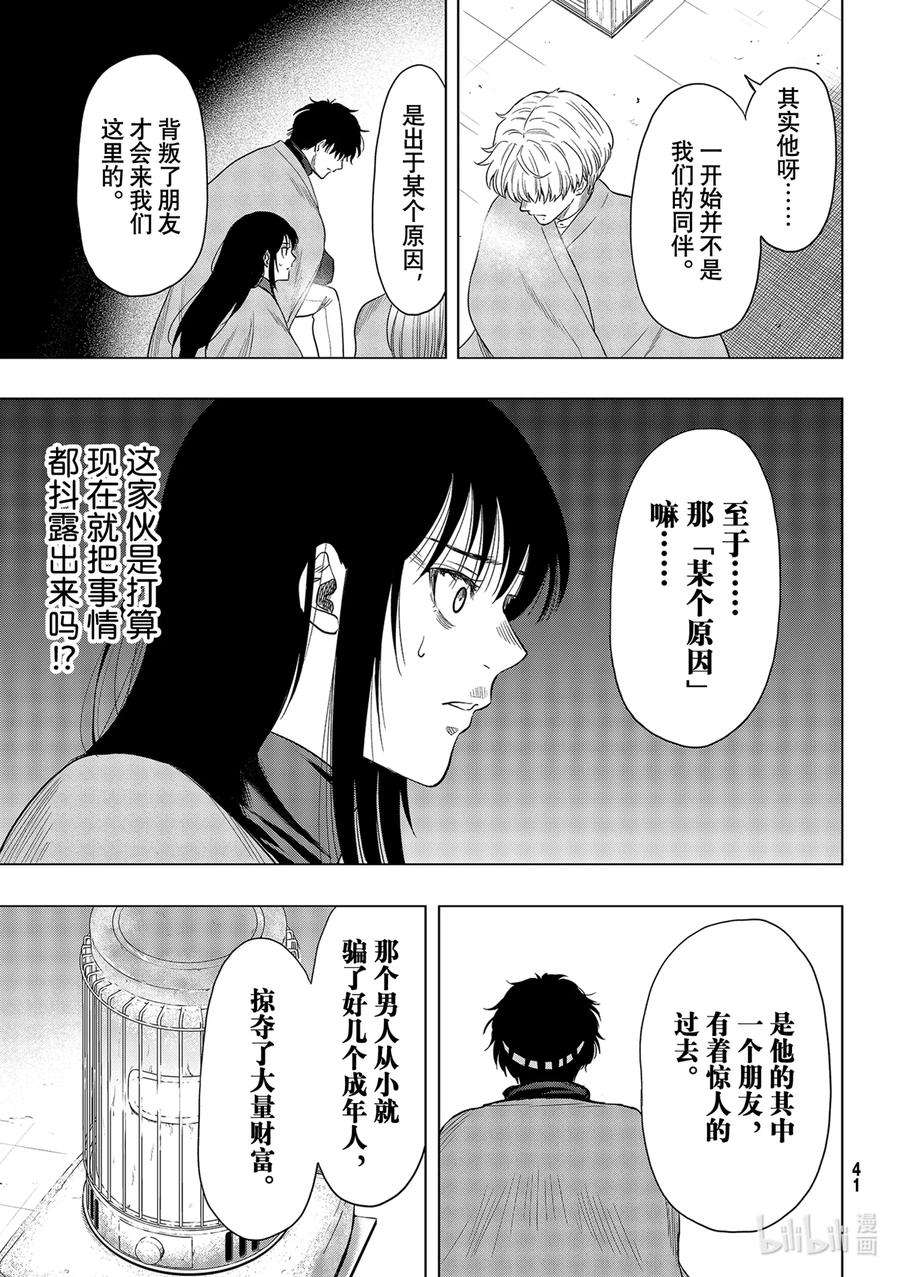 朋友游戏99 爆料大会