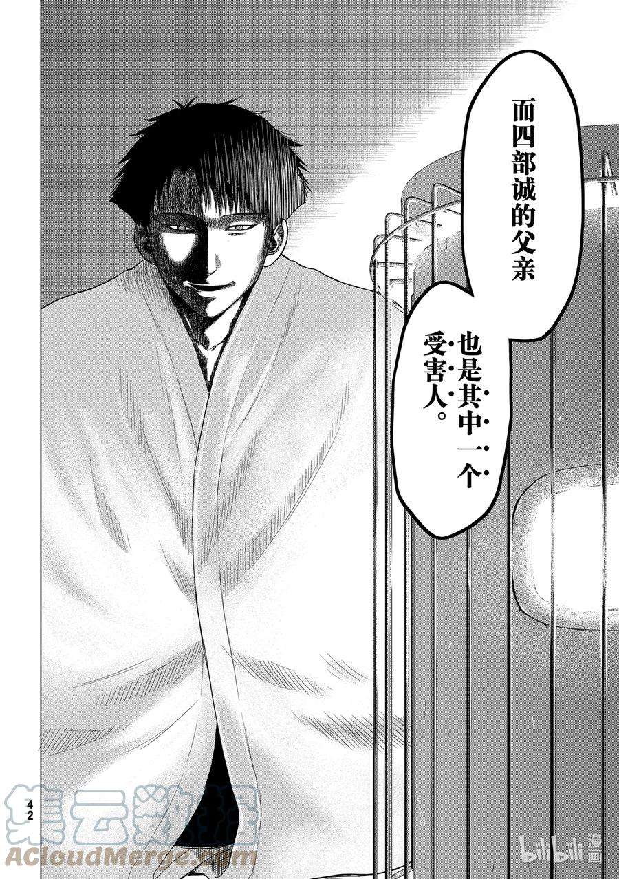 朋友游戏99 爆料大会