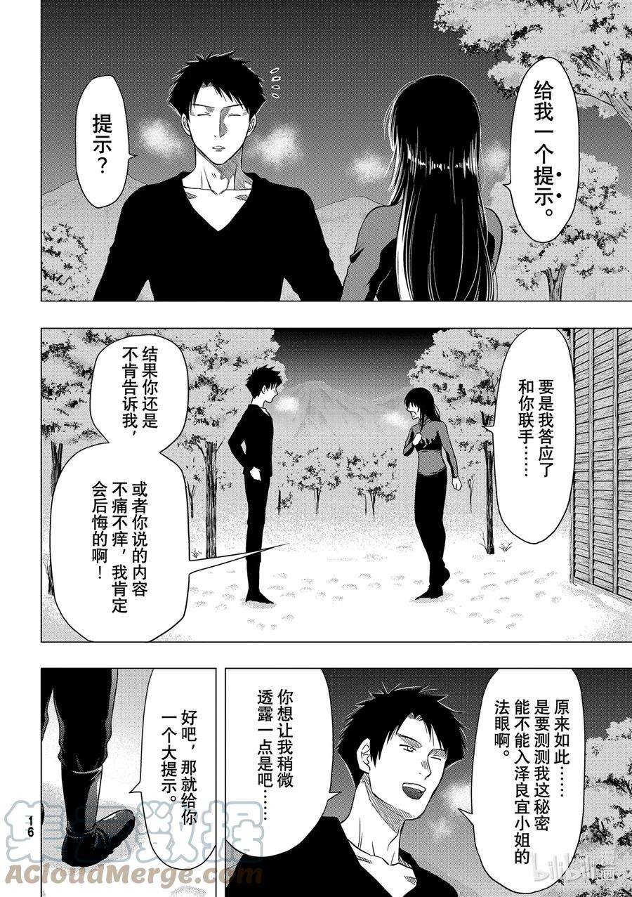 朋友游戏99 爆料大会