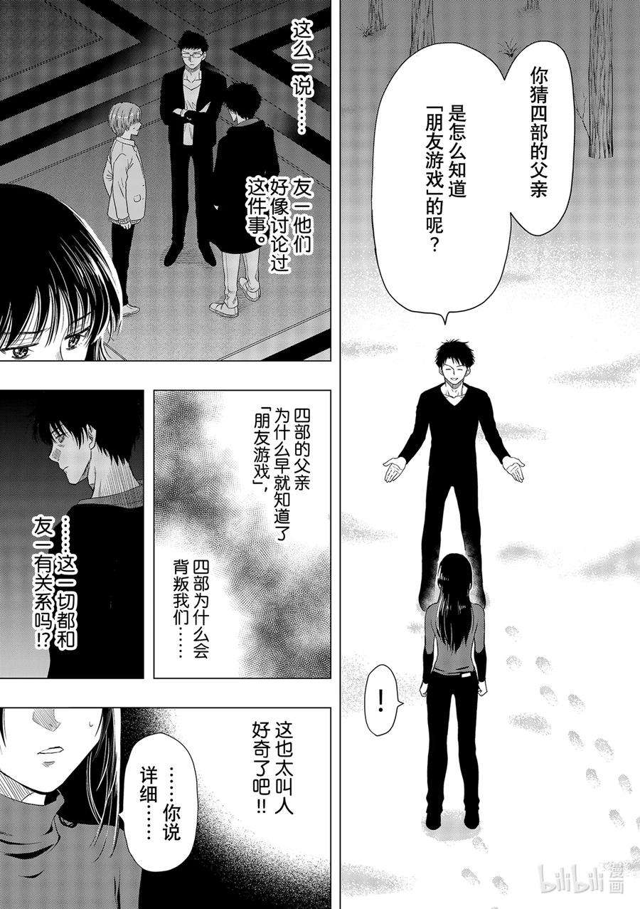 朋友游戏99 爆料大会