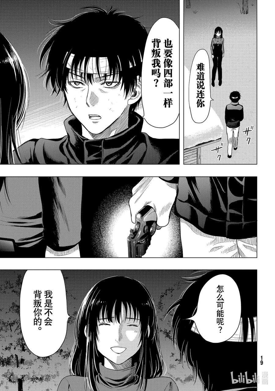 朋友游戏99 爆料大会