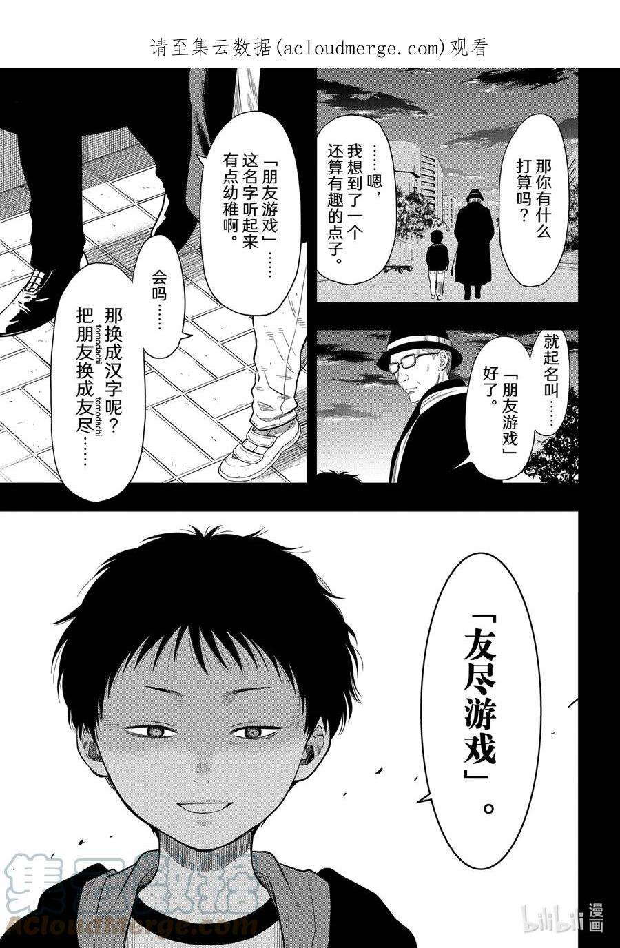 朋友游戏100 游戏的起源