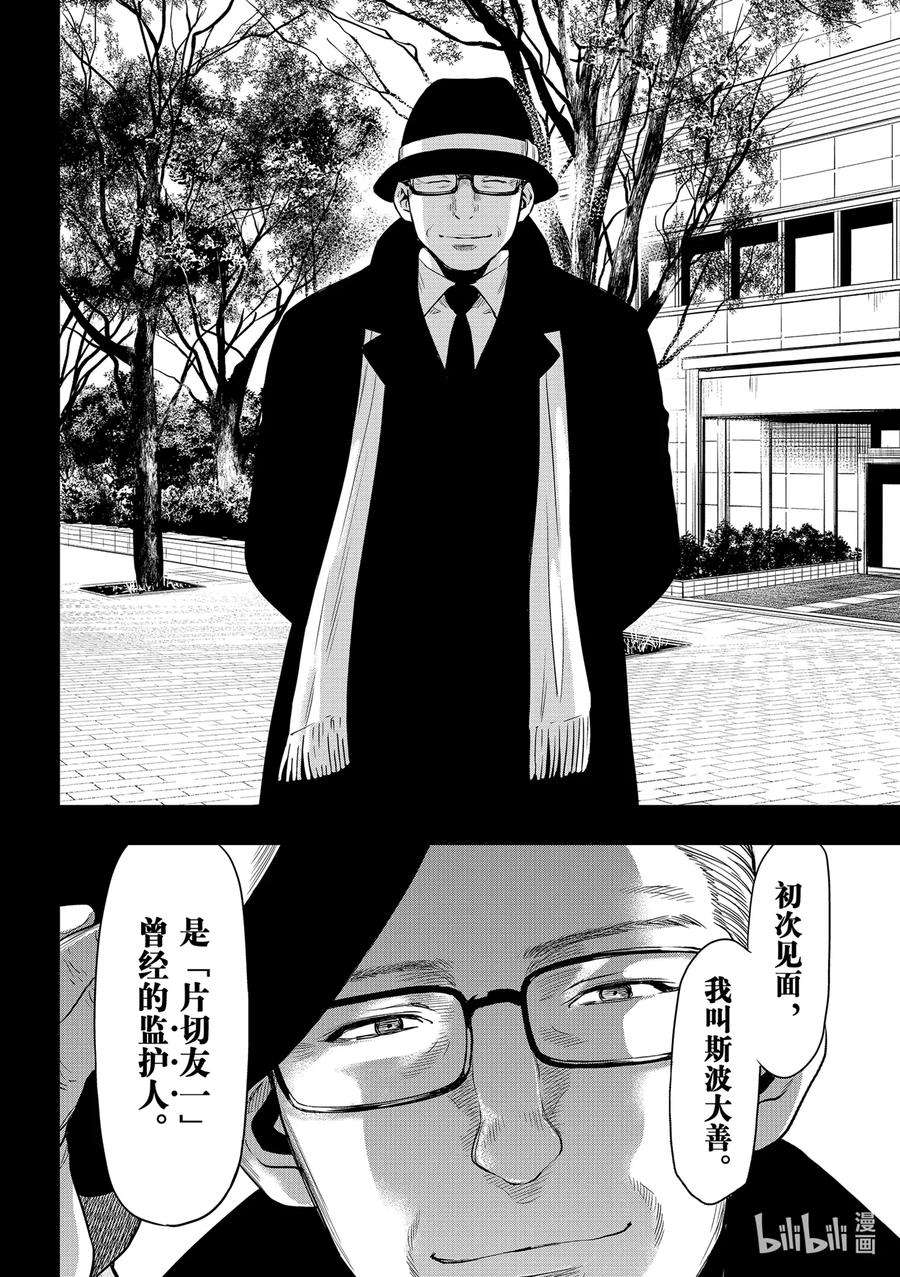 朋友游戏100 游戏的起源