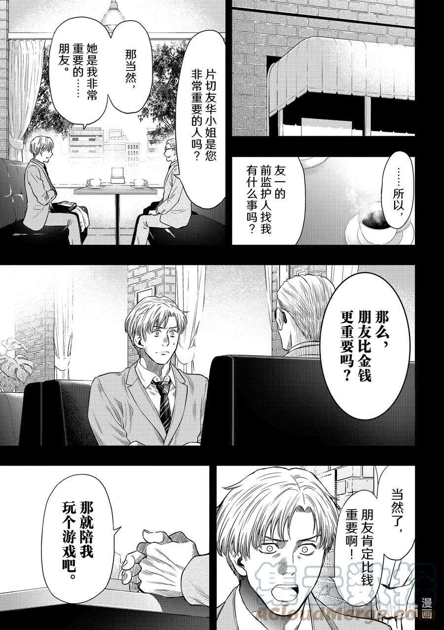 朋友游戏100 游戏的起源