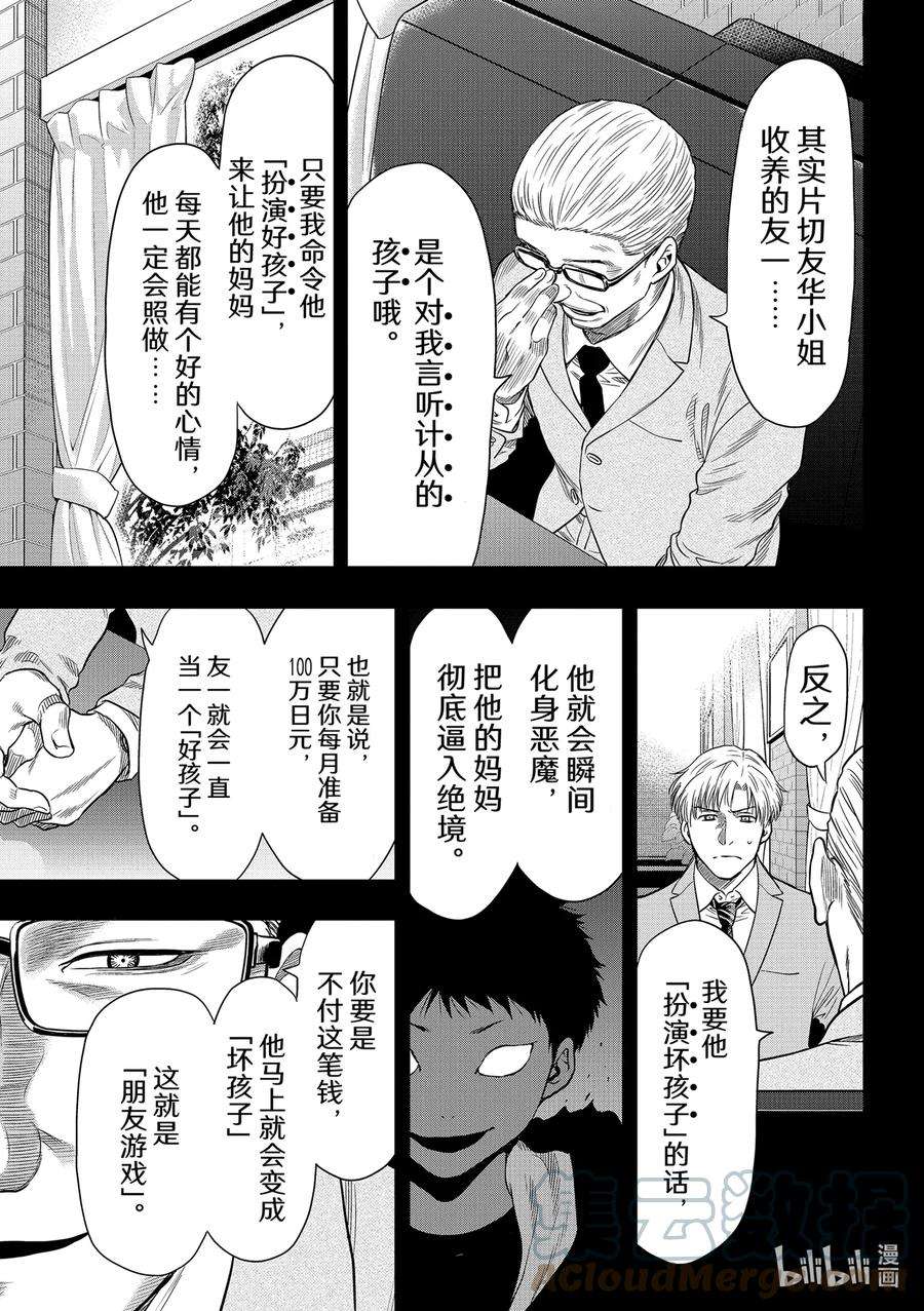 朋友游戏100 游戏的起源