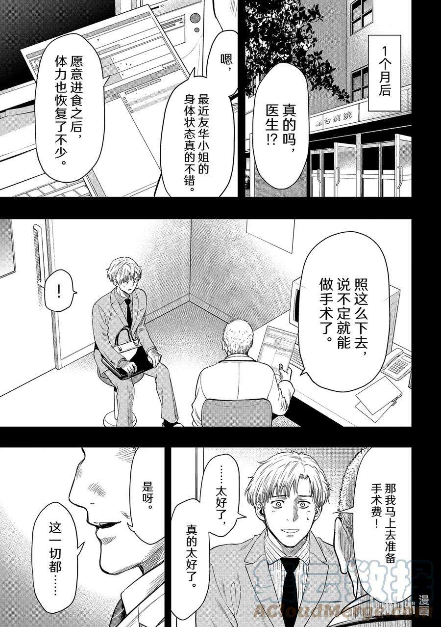 朋友游戏100 游戏的起源