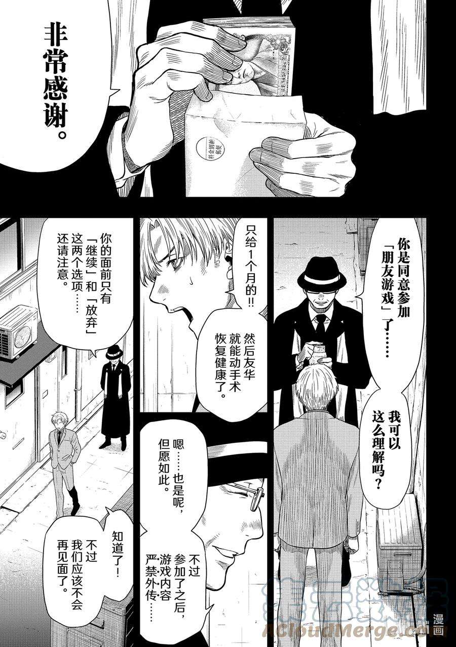 朋友游戏100 游戏的起源