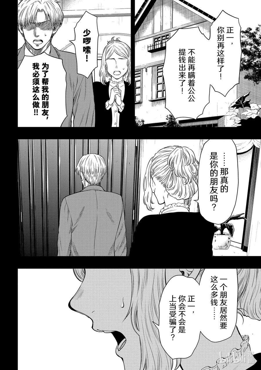 朋友游戏100 游戏的起源