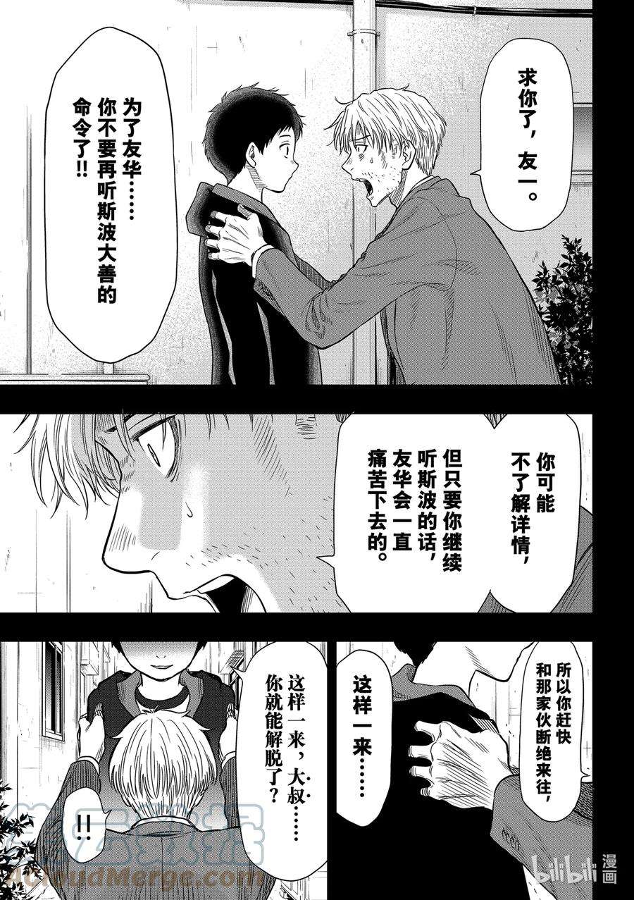 朋友游戏100 游戏的起源