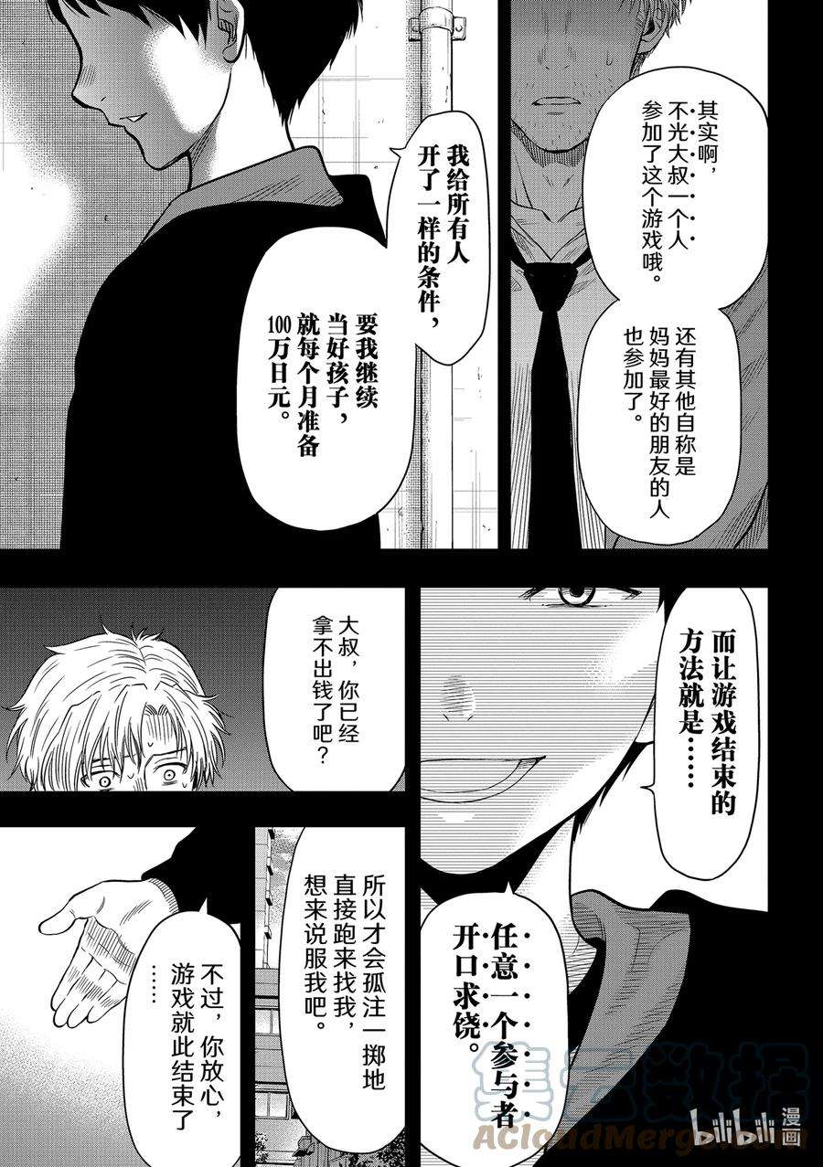 朋友游戏100 游戏的起源