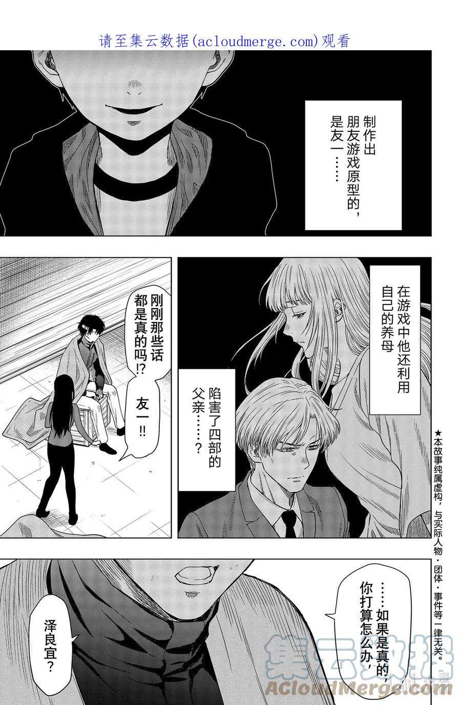 朋友游戏101 帮手