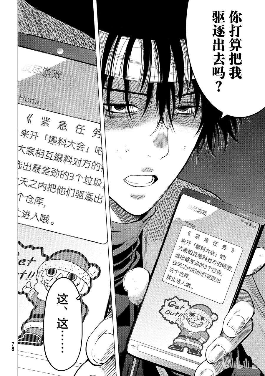 朋友游戏101 帮手