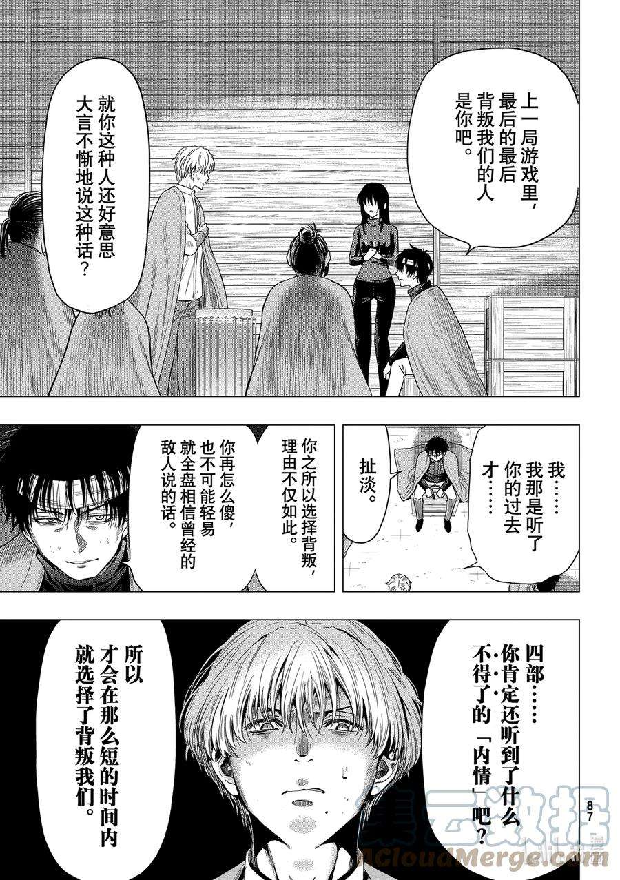 朋友游戏101 帮手