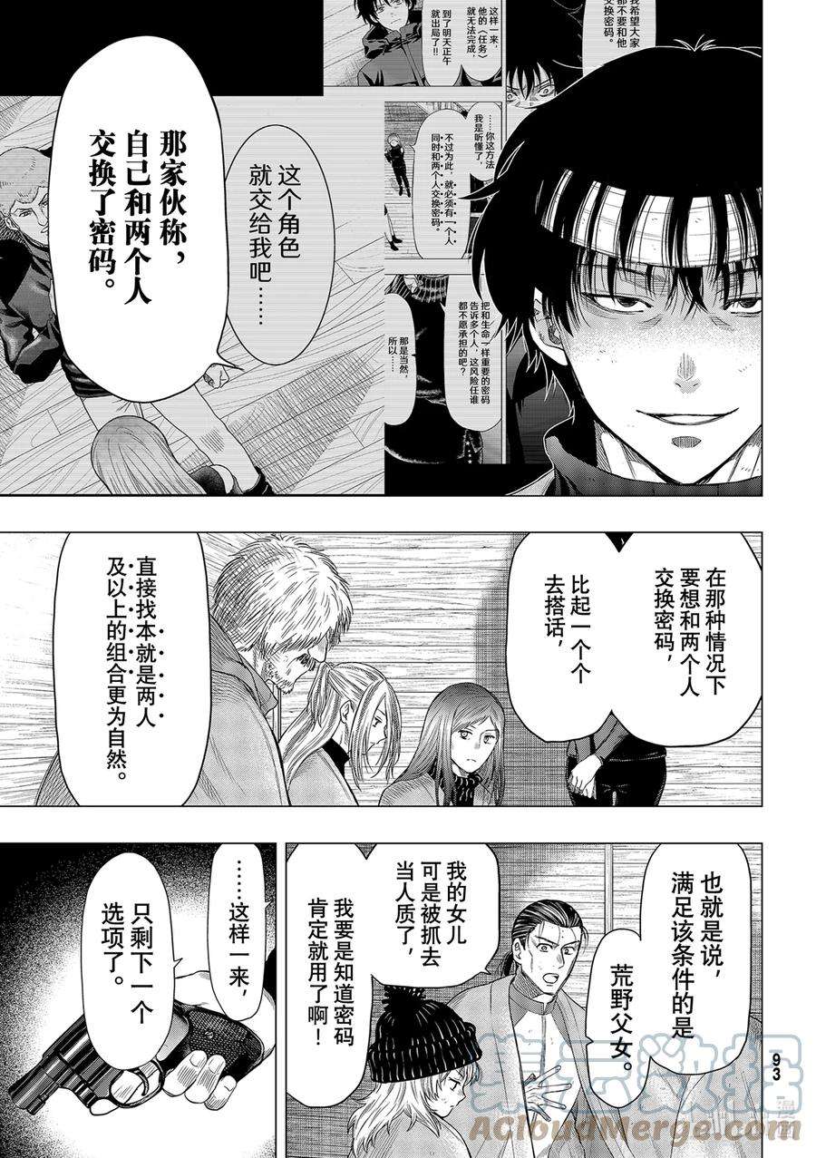 朋友游戏101 帮手