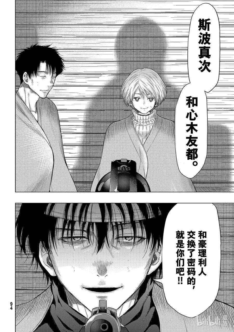 朋友游戏101 帮手