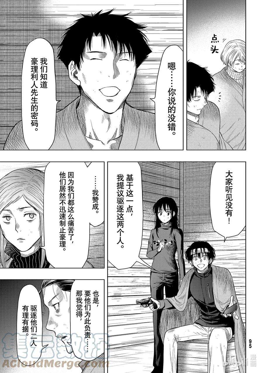 朋友游戏101 帮手