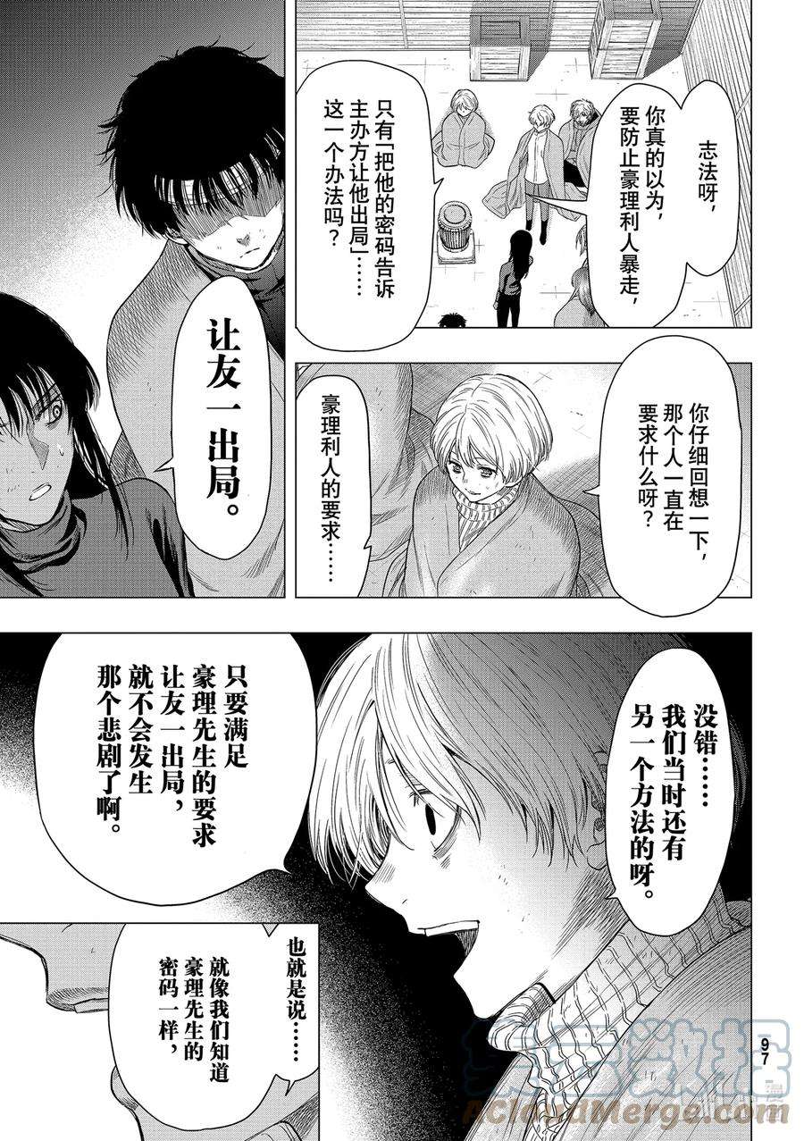 朋友游戏101 帮手