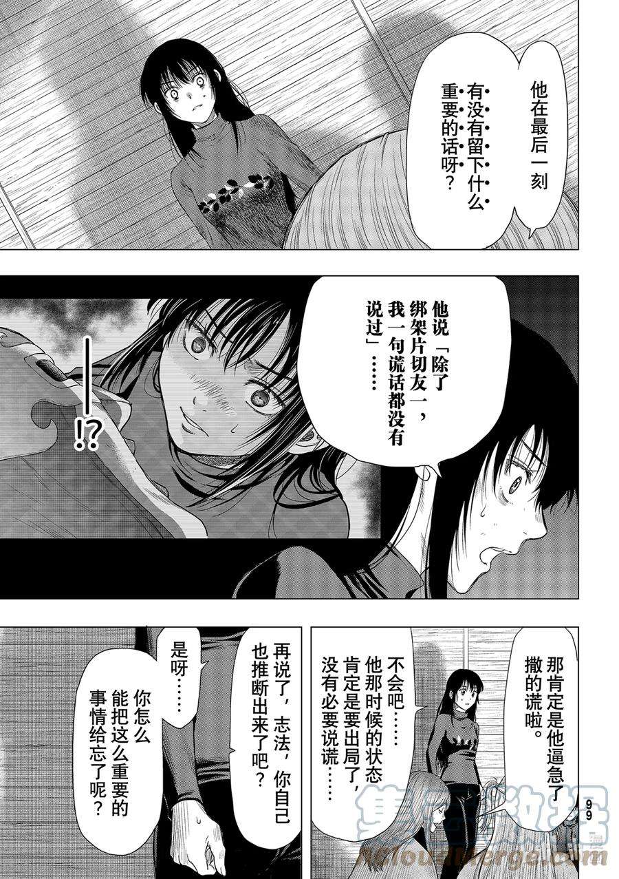 朋友游戏101 帮手