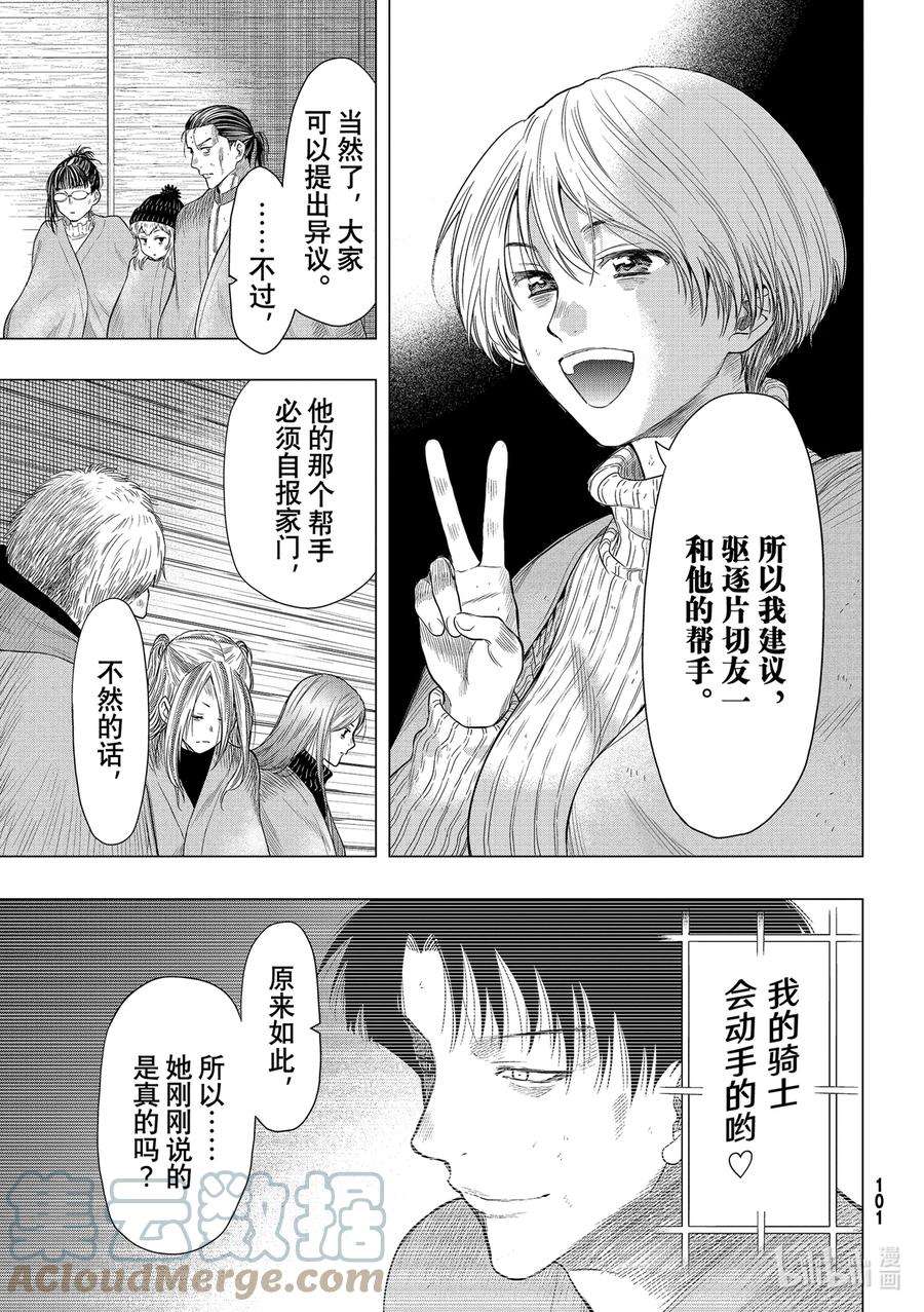 朋友游戏101 帮手