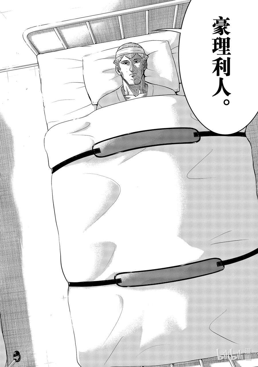 朋友游戏101 帮手