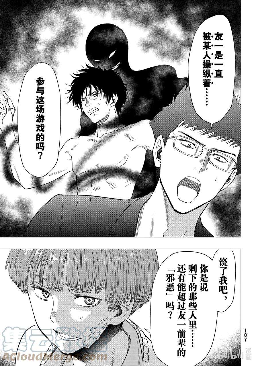 朋友游戏101 帮手