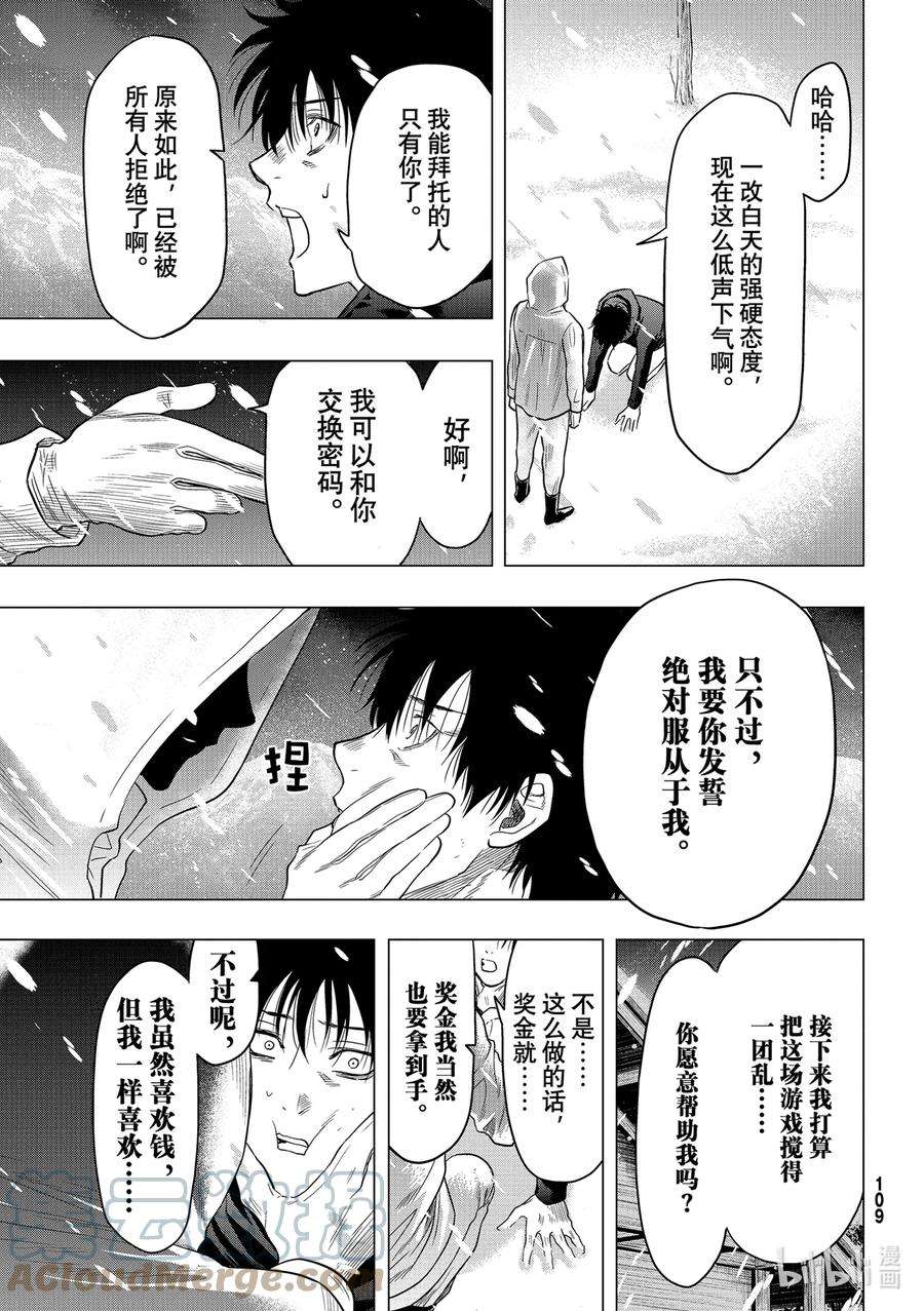 朋友游戏101 帮手