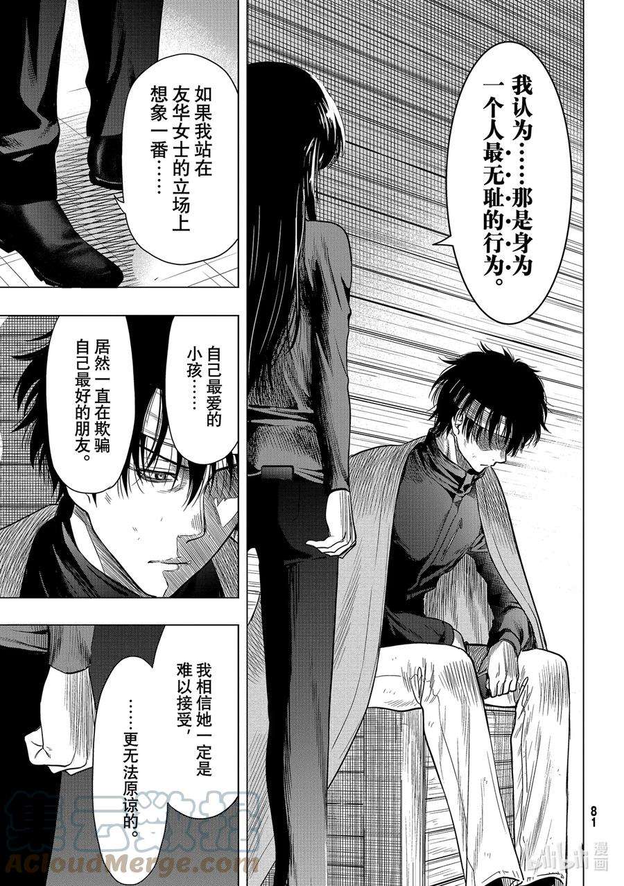 朋友游戏101 帮手