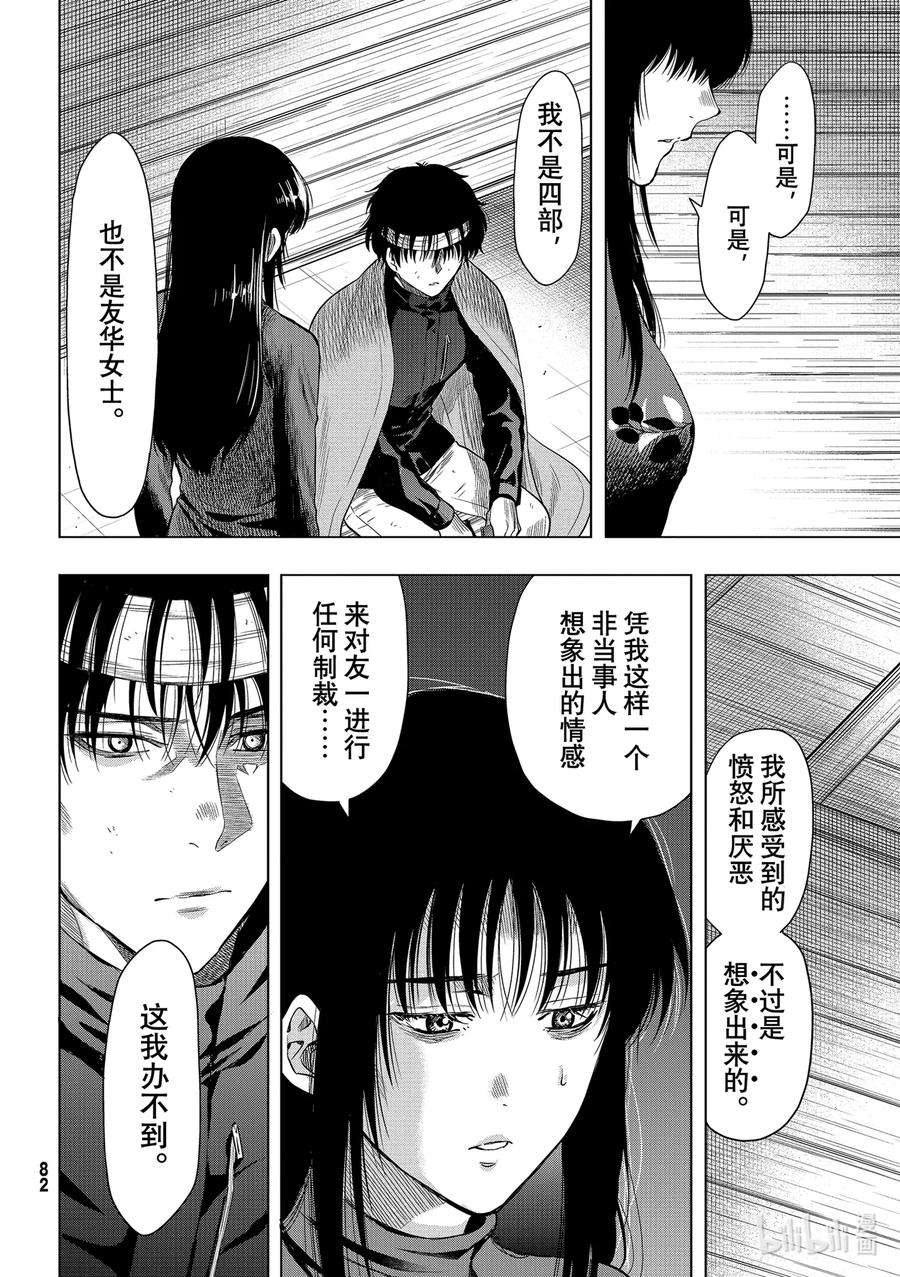 朋友游戏101 帮手