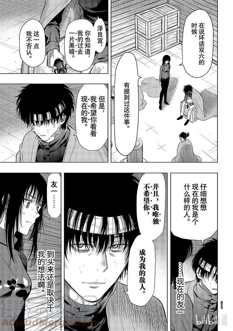 朋友游戏101 帮手