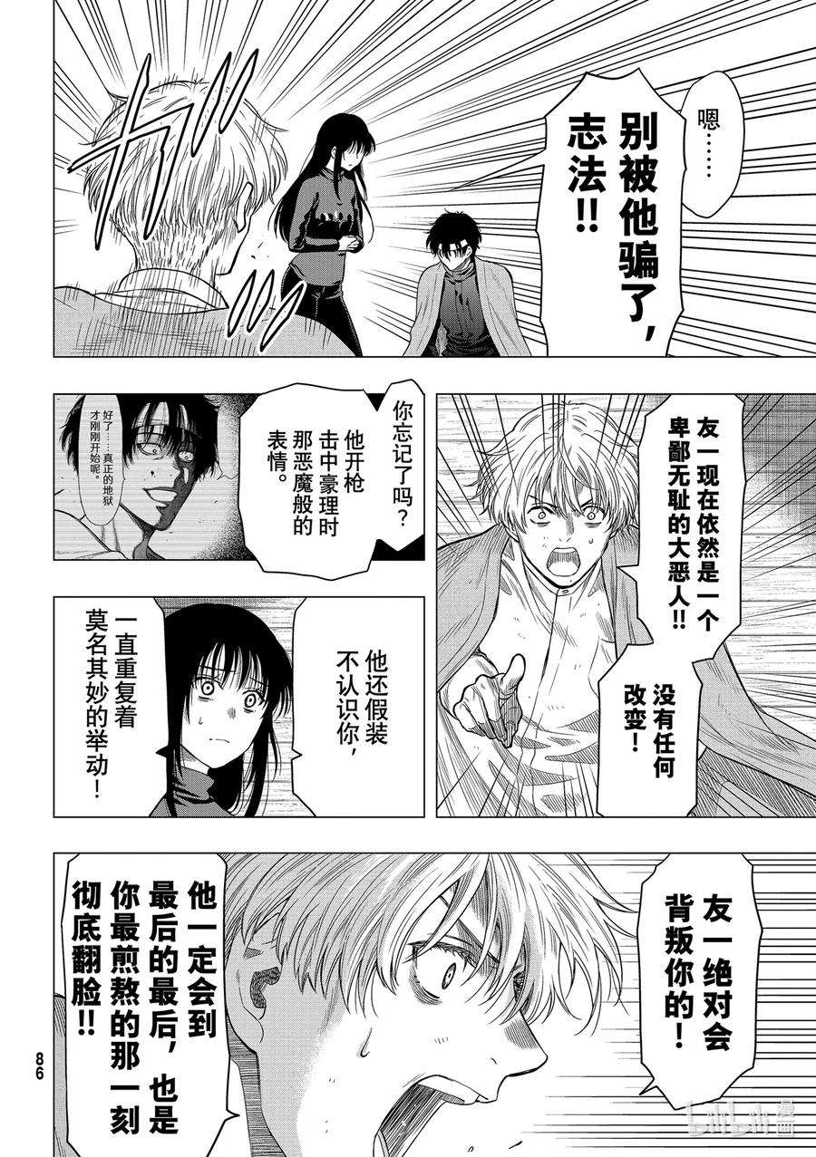 朋友游戏101 帮手