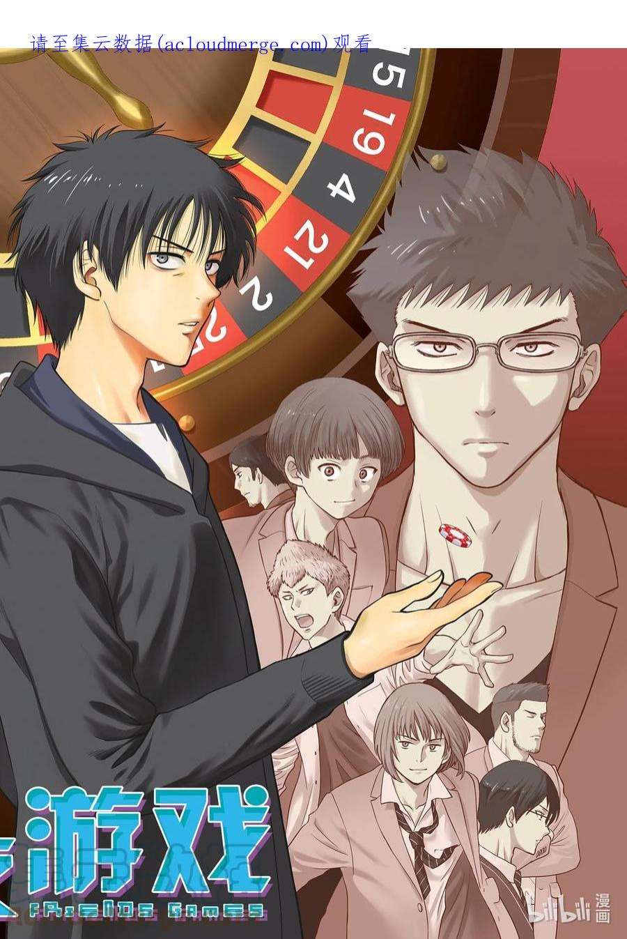 朋友游戏102 既视感