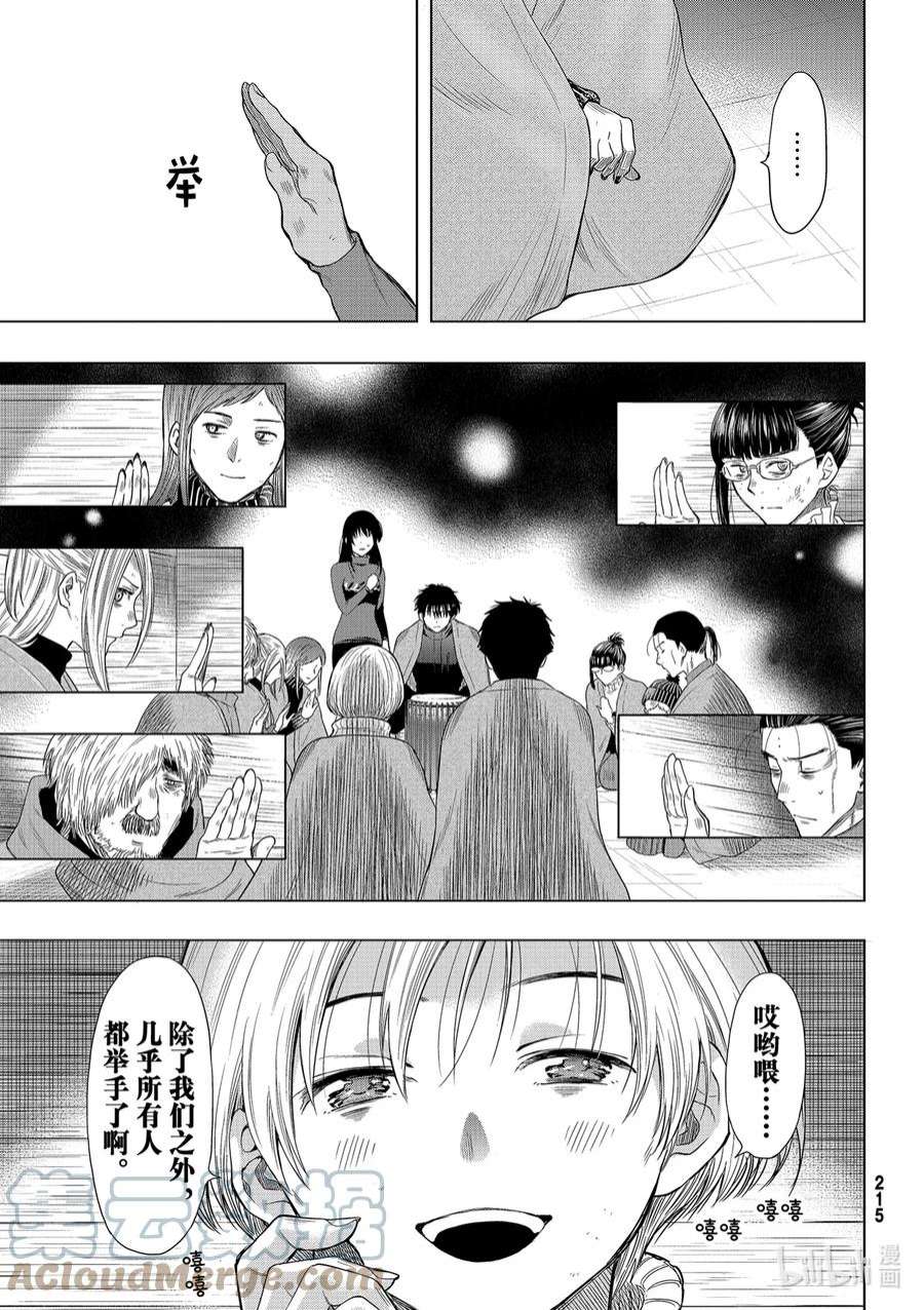 朋友游戏102 既视感