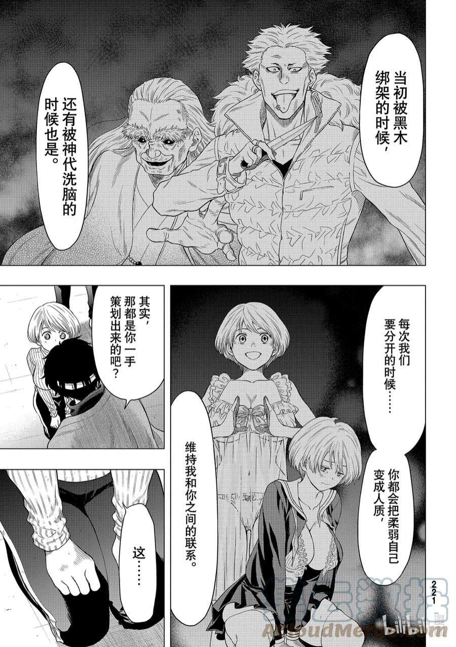 朋友游戏102 既视感