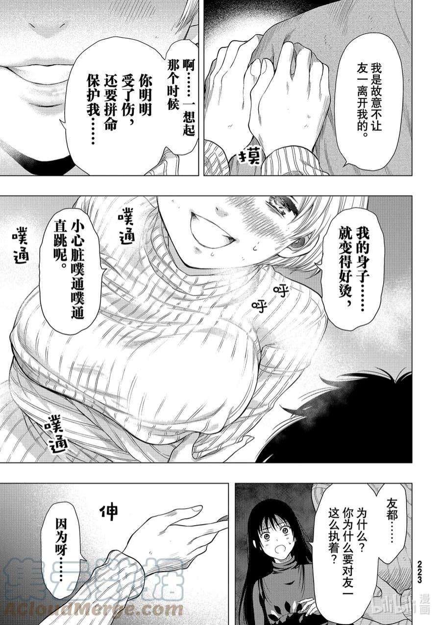 朋友游戏102 既视感