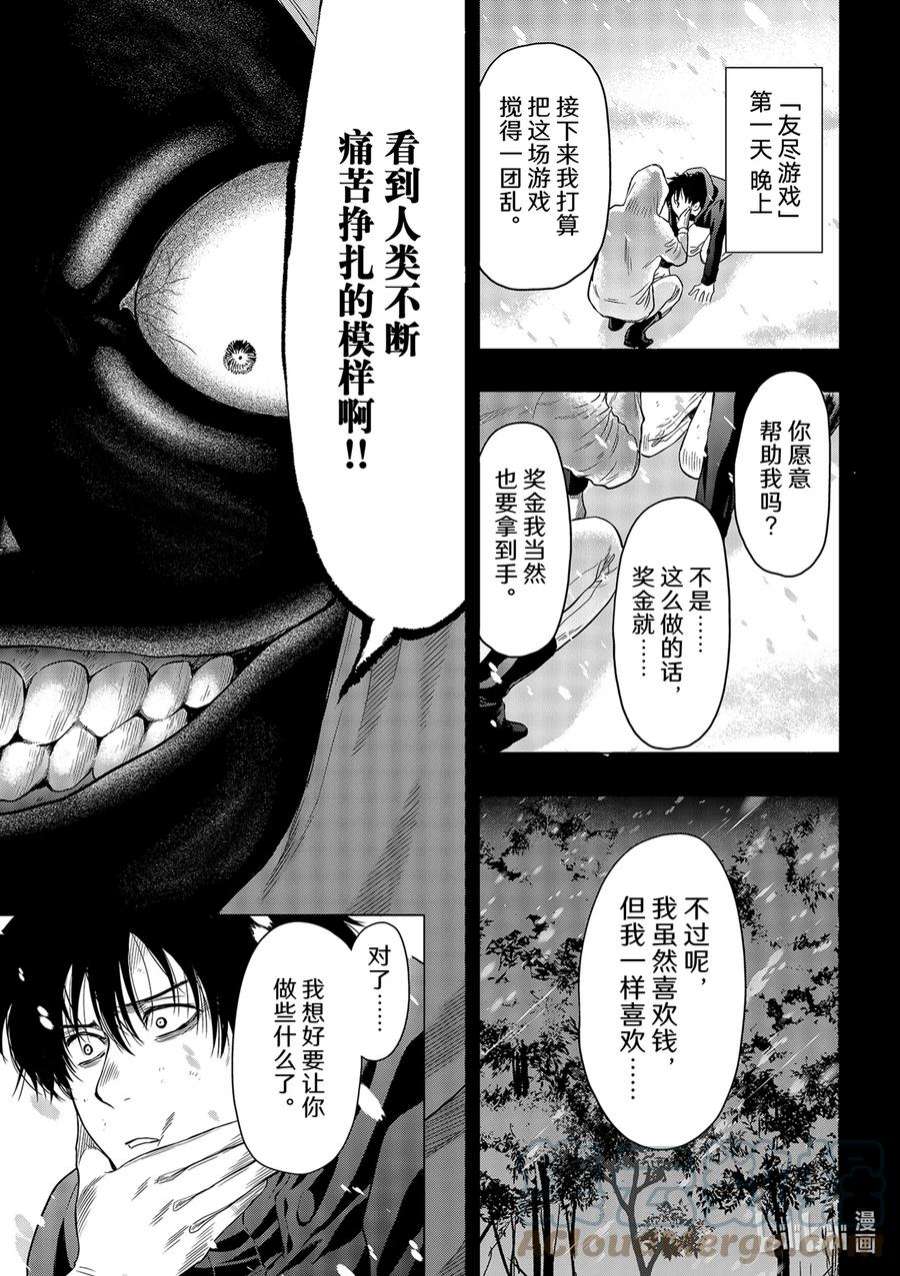 朋友游戏102 既视感