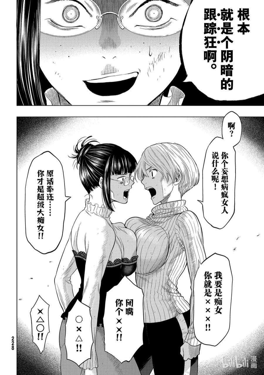 朋友游戏102 既视感