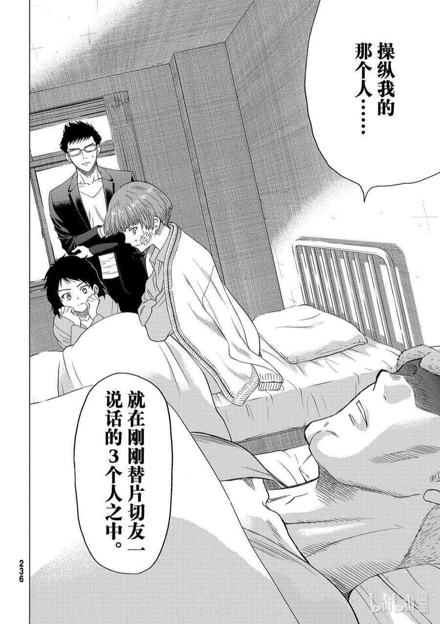 朋友游戏102 既视感