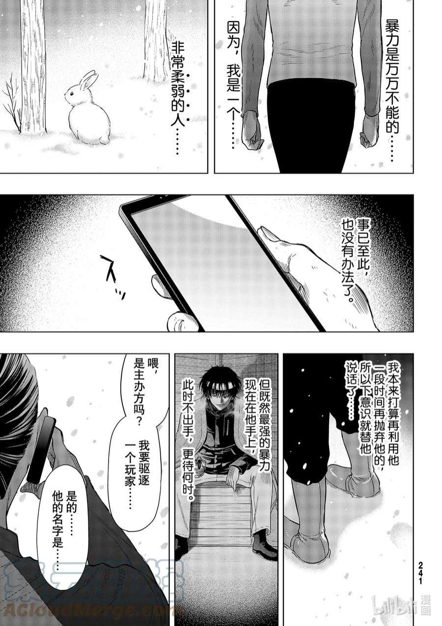 朋友游戏102 既视感