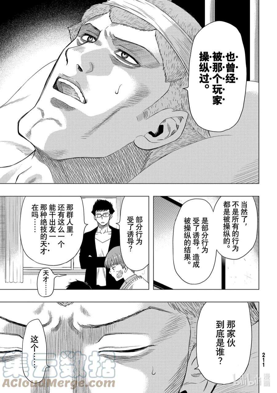 朋友游戏102 既视感