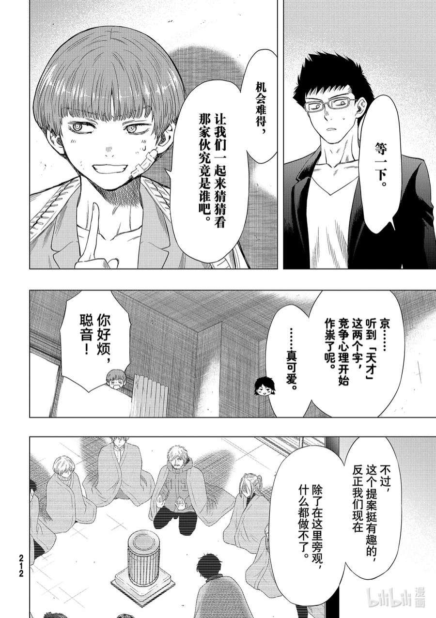 朋友游戏102 既视感