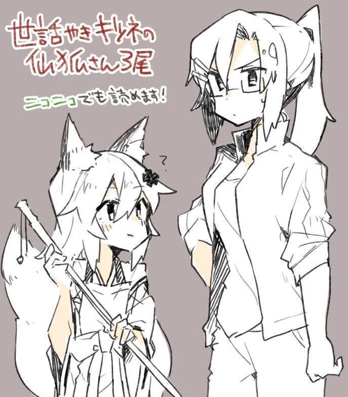贤惠幼妻仙狐小姐图集